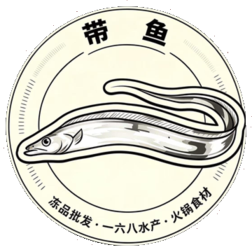带鱼
